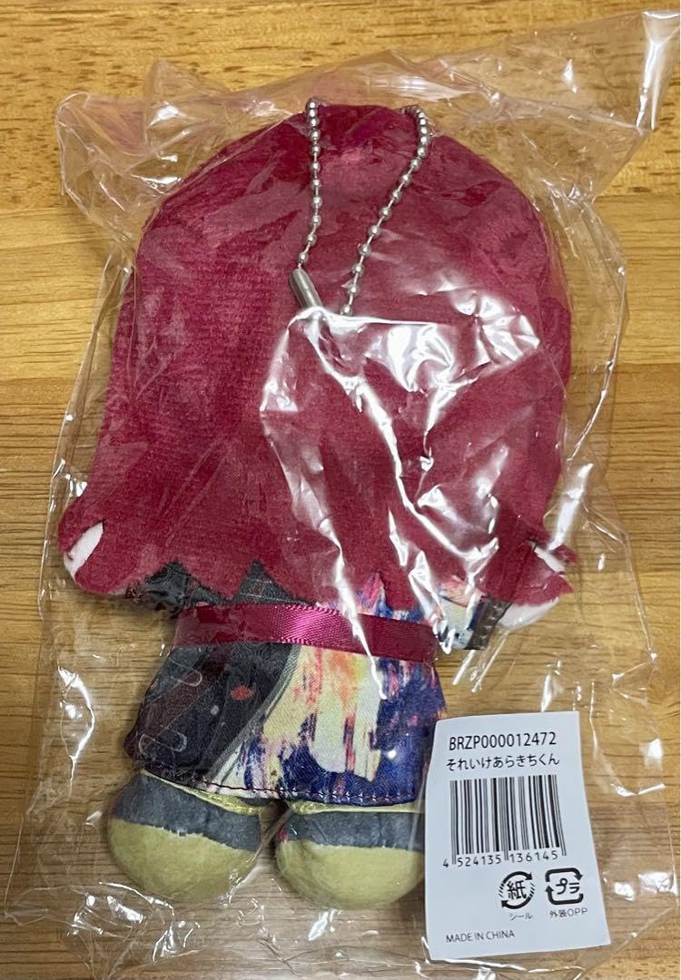 Amazon.co.jp: あらき !0 Attention ぬいぐるみキーホルダー それいけ